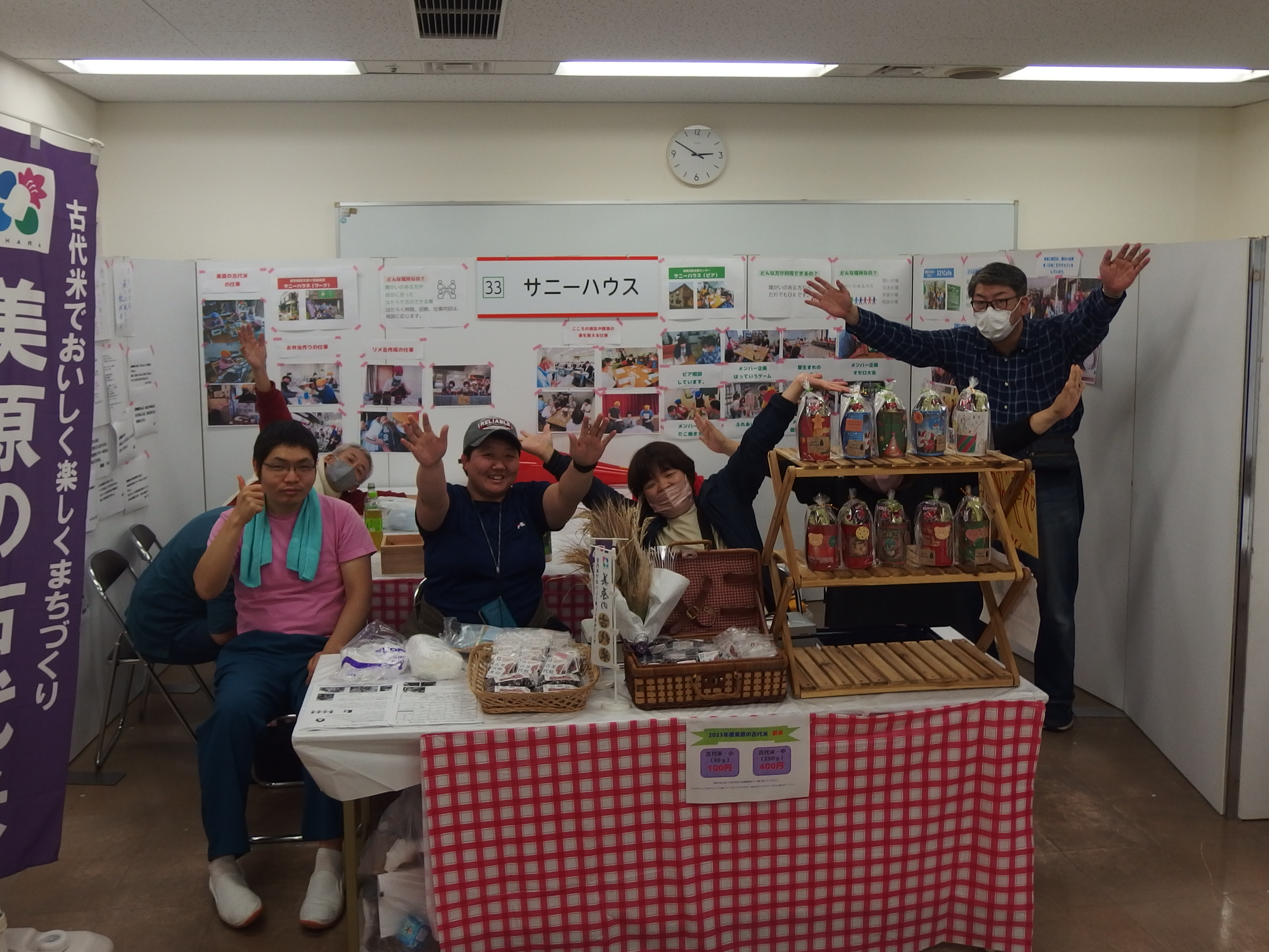 活動終了間近に撮影した集合写真。みな手を広げてカメラにアピールをしている。